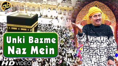 Unki Bazme Naz Mein Fankar Munawwar Masoom Islamic Devotional