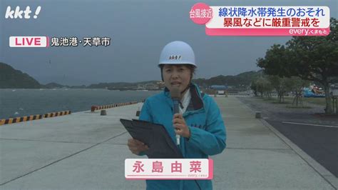 【中継】台風10号｢風が強まる｣天草市五和町の鬼池港28日午後7時頃（2024年8月28日掲載）｜日テレnews Nnn