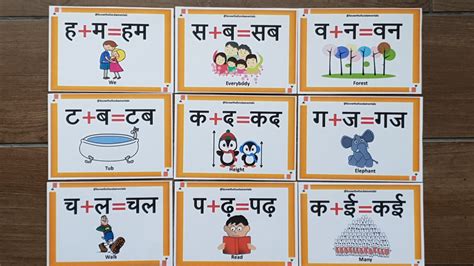 52 Two Letter Words Hindi Flashcards Hindi Flash Cards 2 Letter Words