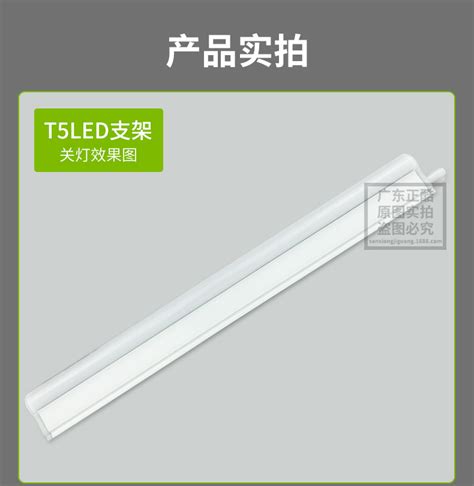 三雄极光led架管t5一体化灯管丽致 03米4w 12米 Led日光灯管 阿里巴巴