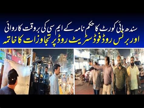 Biggest Action Against Anti Encroachment Operation At Burns Road Food