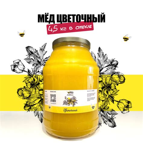 Мед натуральный цветочный, 3 литра в стекле, 4,5 кг мёда, сбор 2023 ...