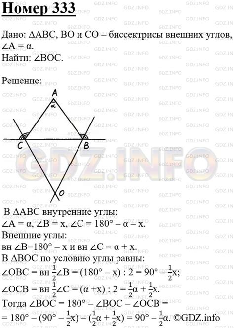 Номер №333 - ГДЗ по Геометрии 7-9 класс: Атанасян Л.С.