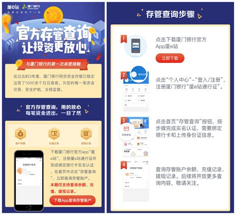 厦门银行上线存管可查询功能 推动网贷行业健康发展 快讯 华财网