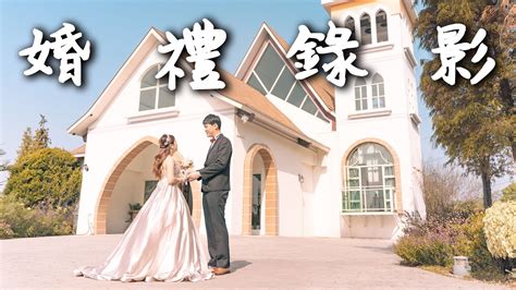 彰化陳府文定婚禮錄影︱波特影視 婚禮錄影 婚攝 活動錄影 Youtube