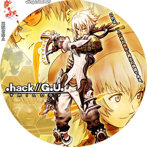 Hackgu Trilogy （完） Wingのレーベルアート部屋