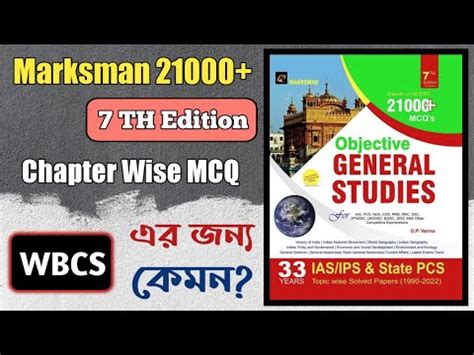 Marksman 21000 MCQ 7th Edition MCQ Book For WBCS Prelims Mains