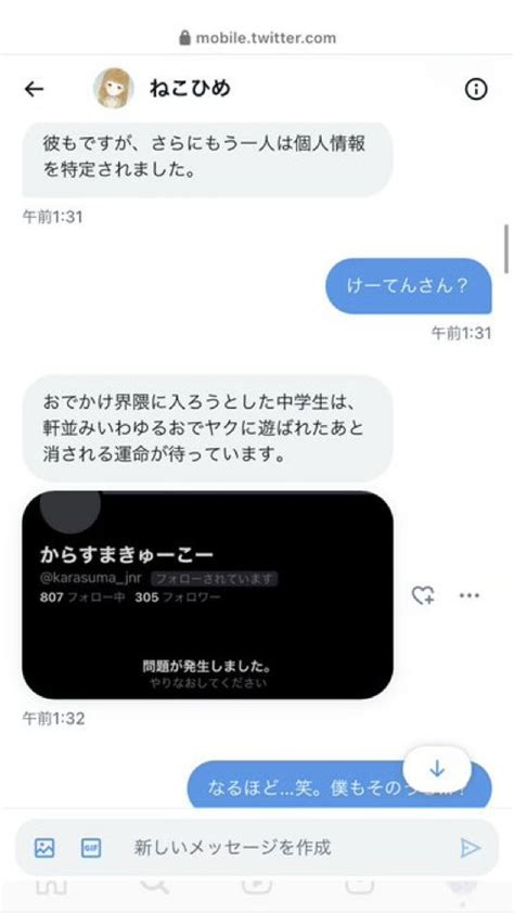 K Train 10 on Twitter RT shishi zibie 1 6 注意喚起を兼ねた以下のツイートの件の続報です