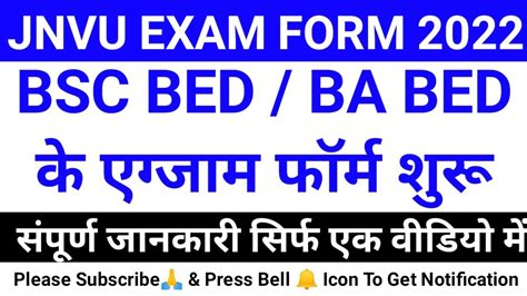 Jnvu Bed Exam Form L Jnvu Bsc Bed Exam Form L Jnvu Ba Bed