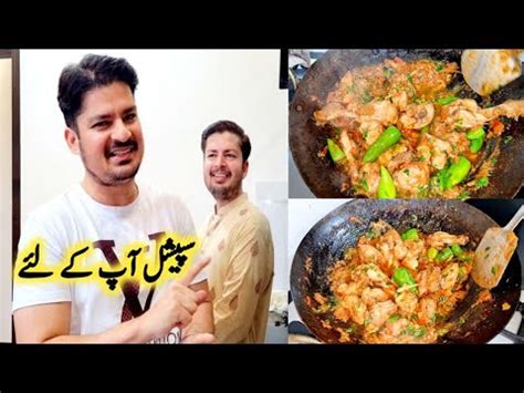 Shinwari Chicken Karahi Recipe By Ijaz Ansari Riaz Ansari