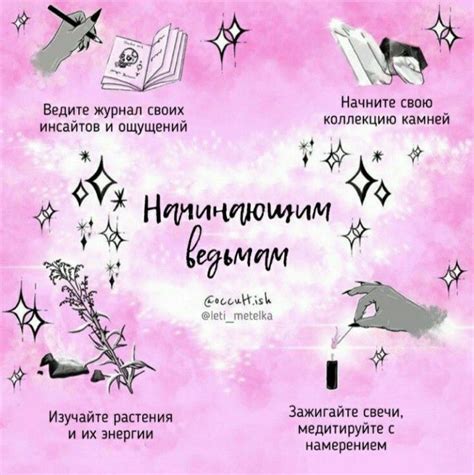 Все для Ведьмочек