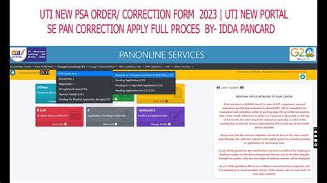 Uti New Psa Order Correction Form Uti New Portal Se Pan