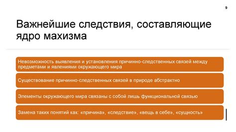 Эмпириокритицизм и неопозитивизм - online presentation