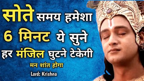 अगर जिंदगी मे कुछ बड़ा करना है तो इसे जरूर सुनिए Krishna Motivation Speech In Hindi Krishna