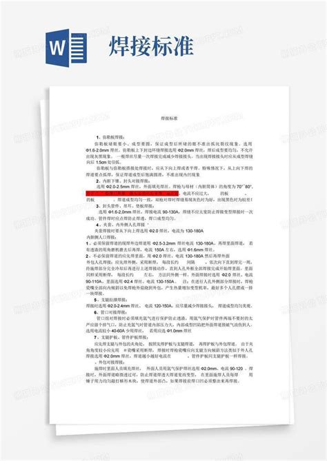 焊接标准word模板下载编号qkmwvaab熊猫办公