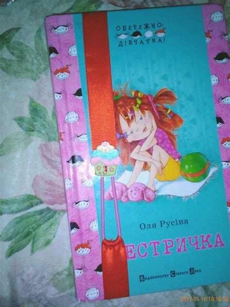 Закладка на книжку в подарунок - гофрована лента, фігурний гудзик і ...