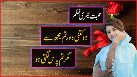 Poetry Suno Ay Am Se Larki CM Mubeen Love Urdu Nazm For GF Urdu