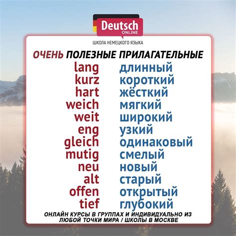 Прилагательные в немецком. Очень полезные прилагательные! | Грамматика ...