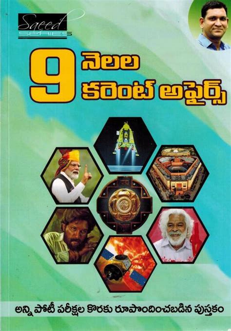 9 Months Current Affairs From Jan 2023 Till Sept 2023 TELUGU