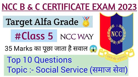 Ncc C Certificate Exam 2023 Ncc Exam Target A Grade Class 5 Ncc Exam Question Paper Ncc