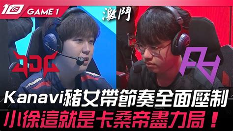 Jdg Vs Ra Kanavi Game Lpl Youtube