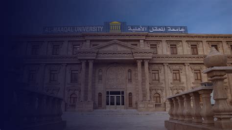 روابط مهمة جامعة المعقل