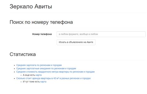 Как найти на Авито объявления по номеру телефона