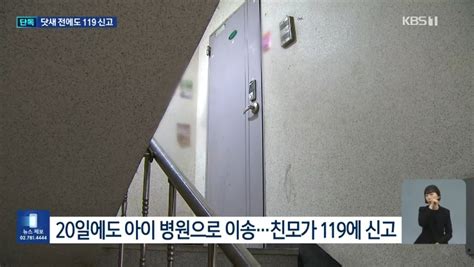 애 잡겠다 그만 때려라 생후 57일 아기 사망 친부 휴대전화서 학대 정황