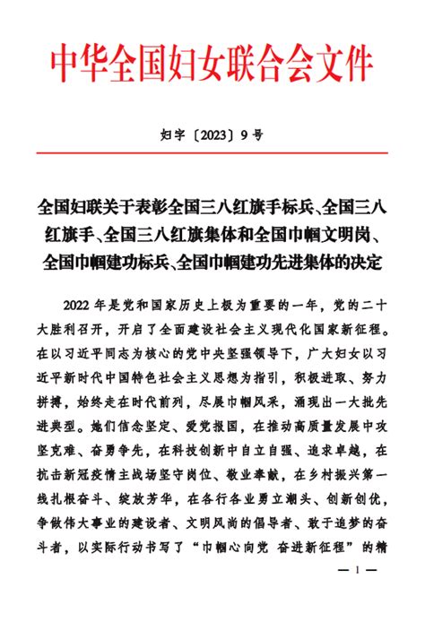 喜报连连！全国巾帼文明岗、全国巾帼建功标兵名单出炉，为咱嘉峪关“了不起的她们”点赞！ 质量 农产品 不锈钢