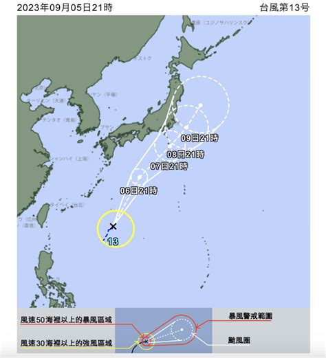 第13號颱風「鴛鴦」晚間8時生成 路徑走勢圖曝光 旅遊 聯合新聞網