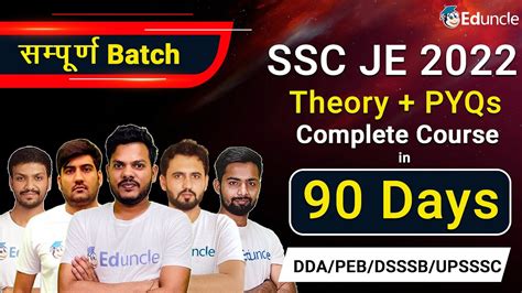 Sampurna Batch Complete Syllabus Of Sscje In Days Civil