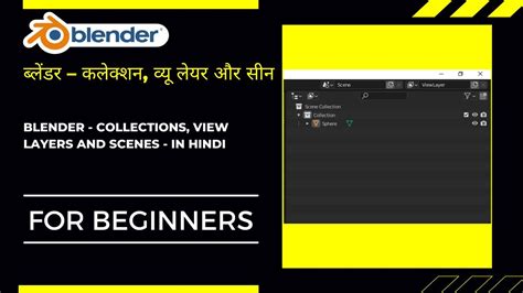 Blender Collections View Layers And Scenes In Hindi