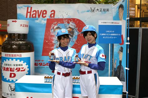 『破格の夢へ』をテーマに「プロ野球ドラフト会議 Supported By リポビタンd」を盛り上げる事前イベントが渋谷で開催！（pr記事