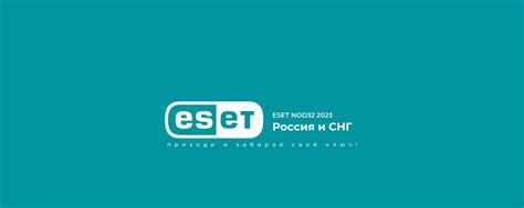 Ключи для ESET NOD32 2024 - Россия и СНГ | У нас вы сможете найти ключ ...