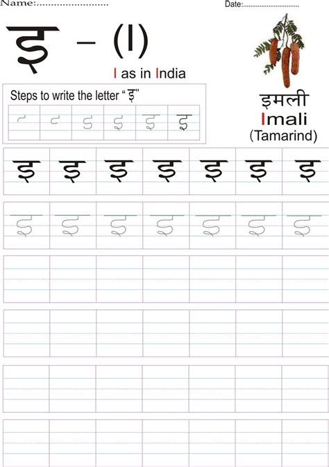 Hindi Vowel Swar Varnamala Alphabets Tracing Worksheet For Preschoolers