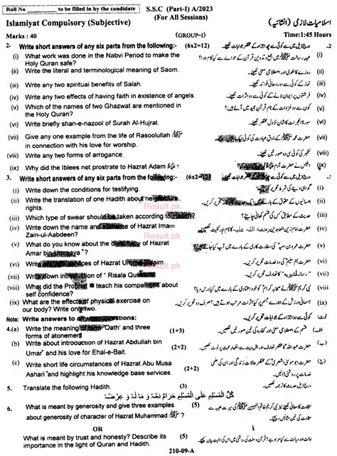 Bise Rawalpindi Board Past Papers 2025 Matric Ssc Part 1 And 2 9th