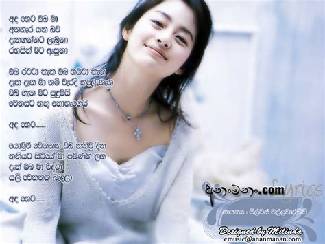 Ada Heta Oba Ma Athahara Yana Bawa Sinhala Song Lyrics Ananmananlk