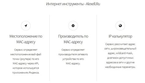 Интернет инструменты | Alexell.Ru