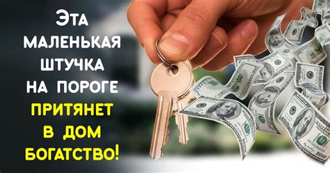 Порог частного дома