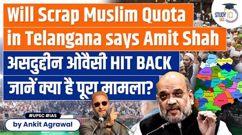 Amit Shah Vs Asaduddin Owaisi Over Quota For Muslims In Telangana Know All About It Upsc