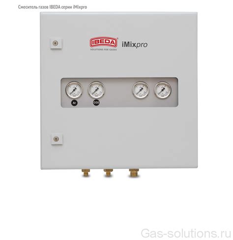 Смесители газов | Gas Solutions