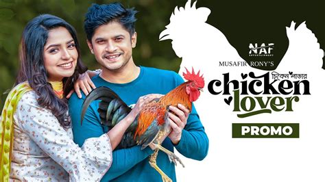 Chicken Lover Promo Niloy Alamgir Js Heme Natok