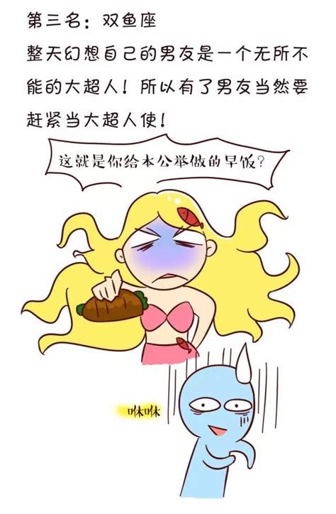 盤點史上最懶的九大星座女！ 每日頭條