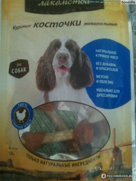 Лакомство Деревенские лакомства Куриные косточки жевательные для Собак ...