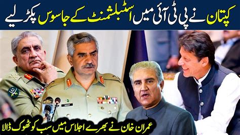 Imran Khan Exposed Pti Leaders Links To Gen Bajwa Team Ghq Bani Gala Meeting Shahbaz Sharif