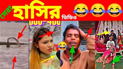 অস্থির বাঙালি 🤣 ফানি ভিডিও 😁 Osthir Bengalifunny Factstiktok Video