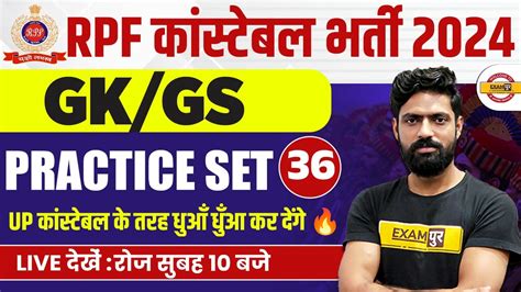 Rpf Constable Rpf Constable Gk Gs Practice Set Rpf Constable