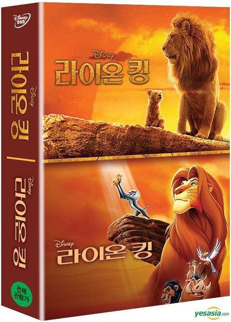 YESASIA The Lion King 2 DVD Live Action Animation Korea Version