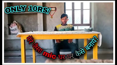 How To Make Mic At Home For Youtube Ghar Pe Youtube Ke Lea Mic Kese