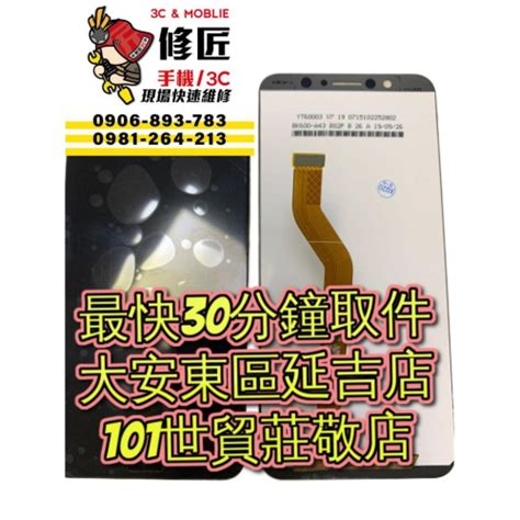 Asus 華碩 ZB601kl螢幕總成 ZB602kl X00TDB螢幕破裂 東區手機維修 信義區手機維修 - 修匠3C 忠孝 大安 東區 ...